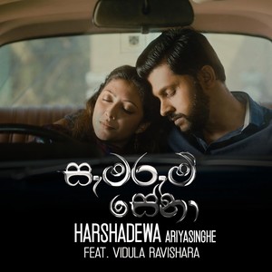 Samarum Sena (feat. Vidula Ravishara)