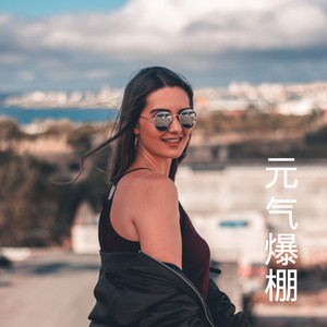 如果的事-沙家&晓梦