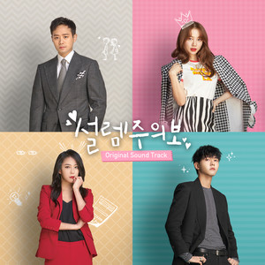 설렘주의보 (Original Television Soundtrack)