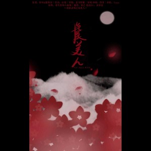 【花语系列】虞美人