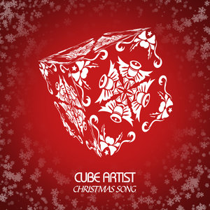 크리스마스 노래 (Christmas Song) (圣诞节之歌)