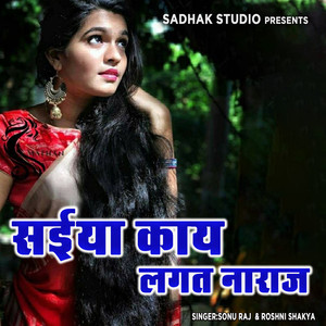 Saiya Kaaye Lagat Naraz