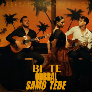 Bi te odbral samo tebe