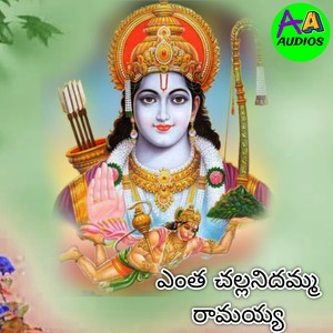 Entha Challanidhamma Ramaya