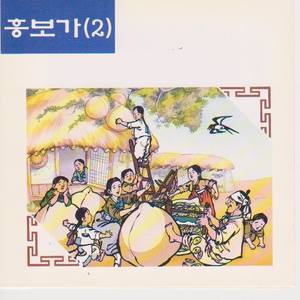 강남두견은촉종지망제라백조들을 점고를하는데대목까지그럴적엔이러기도하고저러기도하지 어쩔수있느냐대목까지 (江南杜鹃是个志愿者,所以)