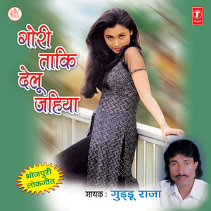 Pardesi Piya Basi Gaiel