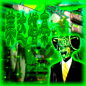 mantis_audio.vqf (Slowed)