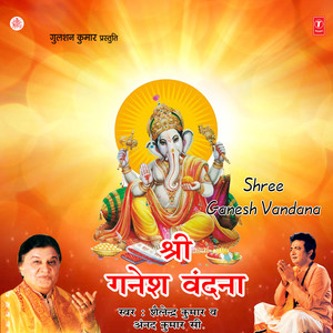 Chala Re Chala Vinayak