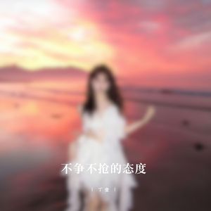 看到你的时候真的好开心 (间奏氛围版)