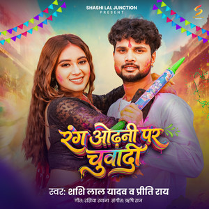 Rang Odhani Par Chuwadi