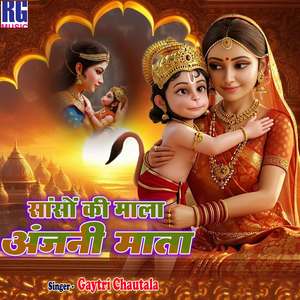 Sanso Ki Mala Anjani Mata