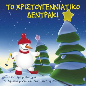 Kiki Kapsaski - Elate na deite