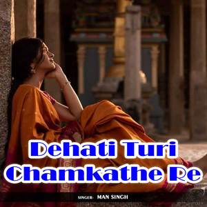 Dehati Turi Chamkathe Re