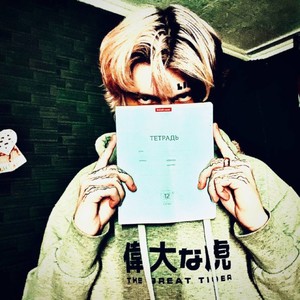 73 ГЛЮКИ (Explicit)