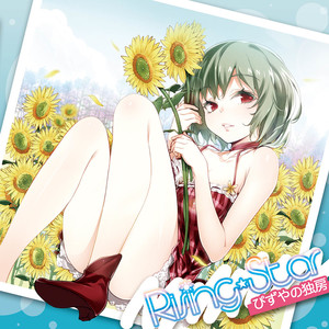 マクロフィラパラソル (Macrophylla Parasol)