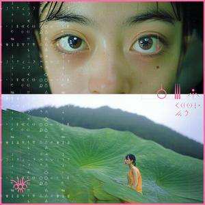 소나 (Sona) (Explicit)