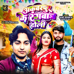 Akbar Pur Ke Rangbaj Holi
