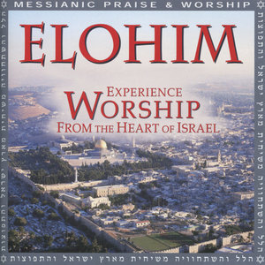 Elohim