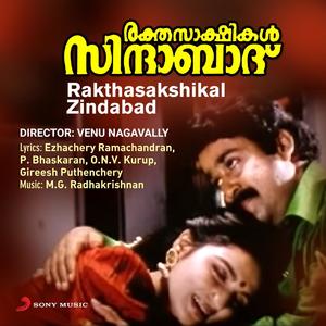 Rakthasakshikal Zindabad (Original Motion Picture Soundtrack)