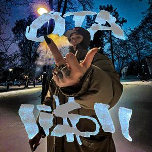 ONSOMESHII (feat. Nevari, Luti, V3XI & DJ Massimo|Explicit)