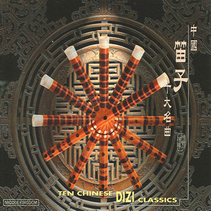 Flying Partridge (arr. Z. Songting and Q. Zhaoxi) - Flying Partridge