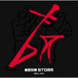 STORM (t.m.mix|Instrumental)