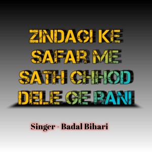 Zindagi Ke Safar Me Sath Chhod Dele Ge Rani