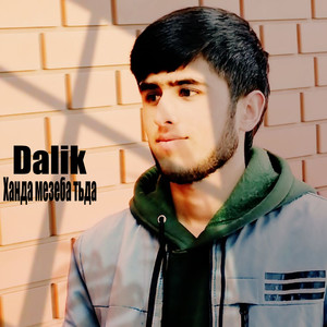 Ханда Мезеба Тьда (Explicit)