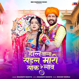 Heel Vala Sandal Mari Sok Re Lav