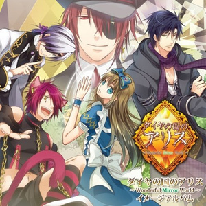 Wonderful Wonder World ~Mirror~