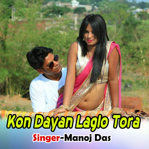 Kon Dayan Laglo Tora