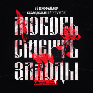 Пол Гаскойн (Explicit)