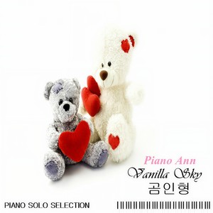 같은 하루 (相同的一天)