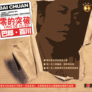 江巴拉罕