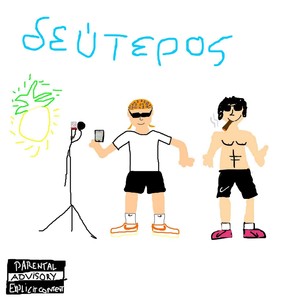 Defteros (Explicit)