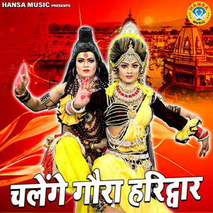 Chalenge Gaura Haridwar