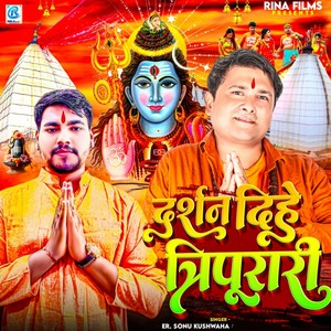 Darshan Dihe Tirpurrali