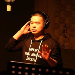 我们在一起