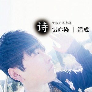蹁跹