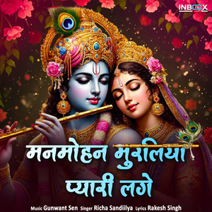 Manmohan Muraliya Pyari Lage