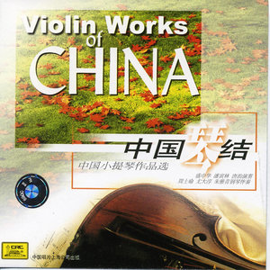 Violin Works of China