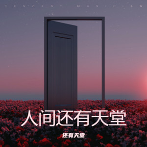 嫌弃封面
