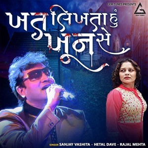 Khat Likhta Hu Khoon Se