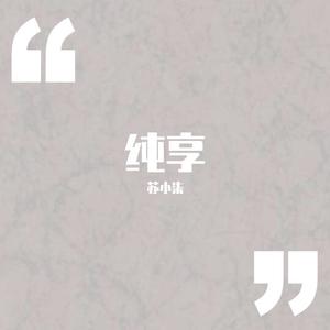 草木