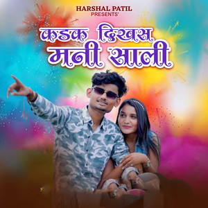 Kadak Dikhas Mani Sali