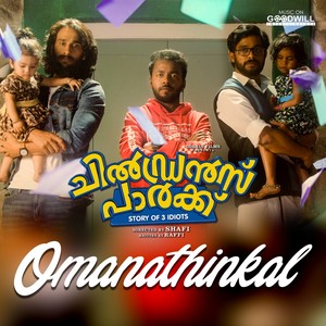 Omanathinkal (From "Childrens Park")