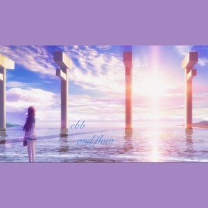 ebbandflow (带和声伴奏)
