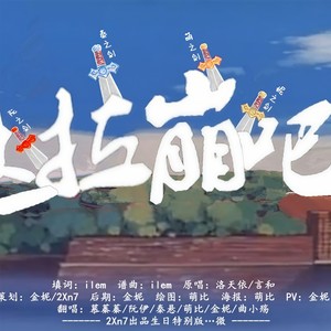 达拉崩吧 (2Xn7版)