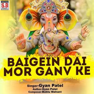 Baigein Dai Mor Ganv Ke