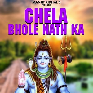 Chela Bholenath Ka